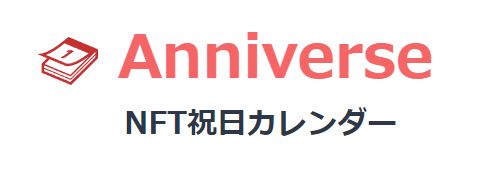 Anniverse