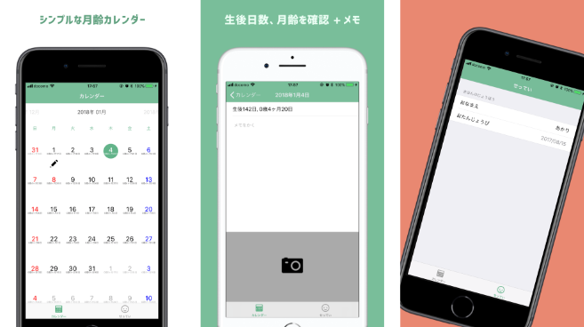 月齢カレンダー