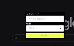 Webページにメッセージ残せるくん